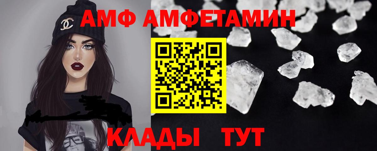 Амфетамин 97%  Вход с VPN  Орск 