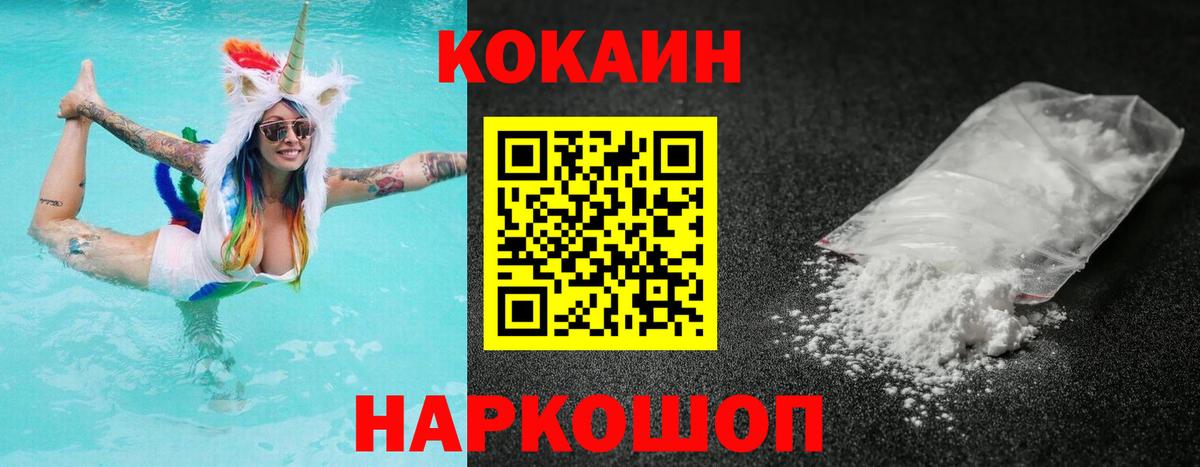 Орск  COCAIN Колумбийский  Вход с VPN 