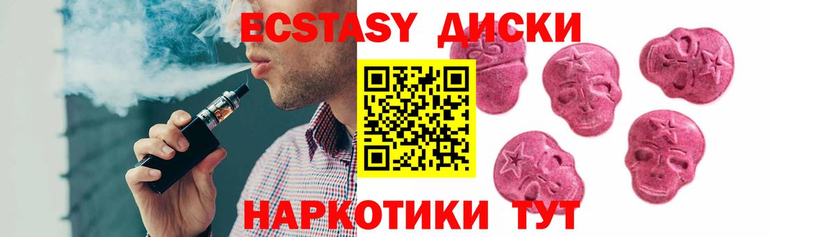 Орск  ЭКСТАЗИ ешки  наркошоп  Вход с VPN  Ecstasy Punisher 