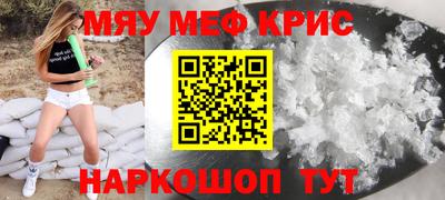 меф Рыбинск