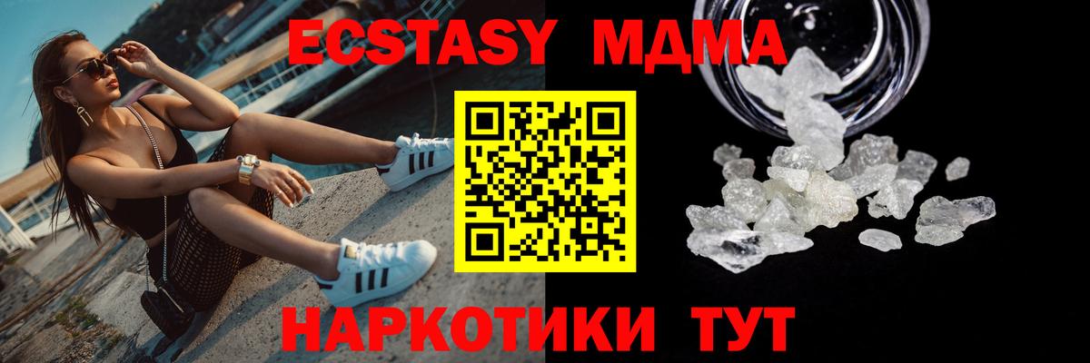 MDMA VHQ Орск