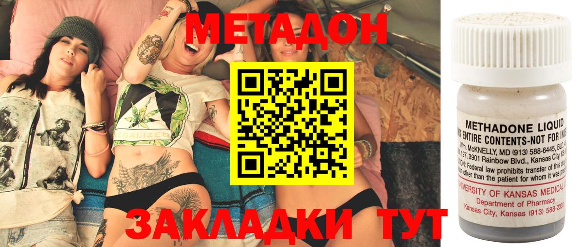 Метадон кристалл  Вход с VPN  Метадон VHQ  это Telegram  Орск 