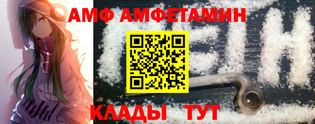 Первитин пудра  Первитин пудра  Орск  Вход с VPN 