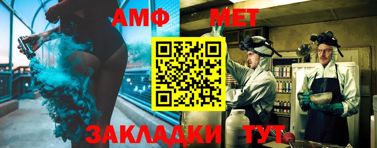 Метамфетамин пудра Орск
