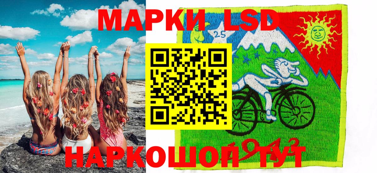Марки NBOMe 1500мкг Орск