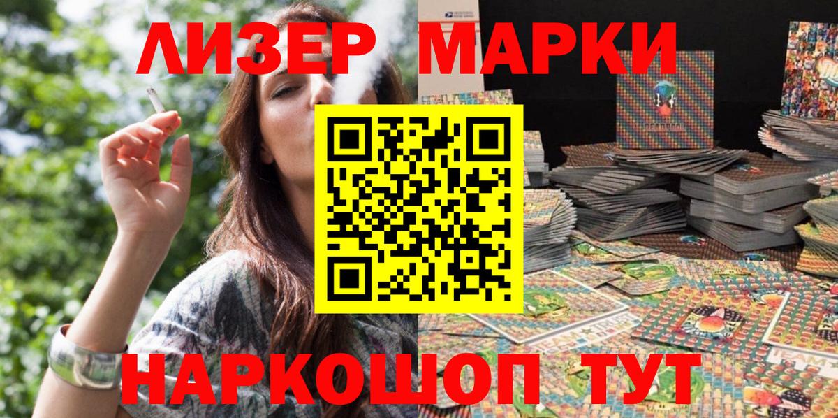 Орск  Марки NBOMe  даркнет сайт  Марки 25I-NBOMe 1,5мг  Вход с VPN 
