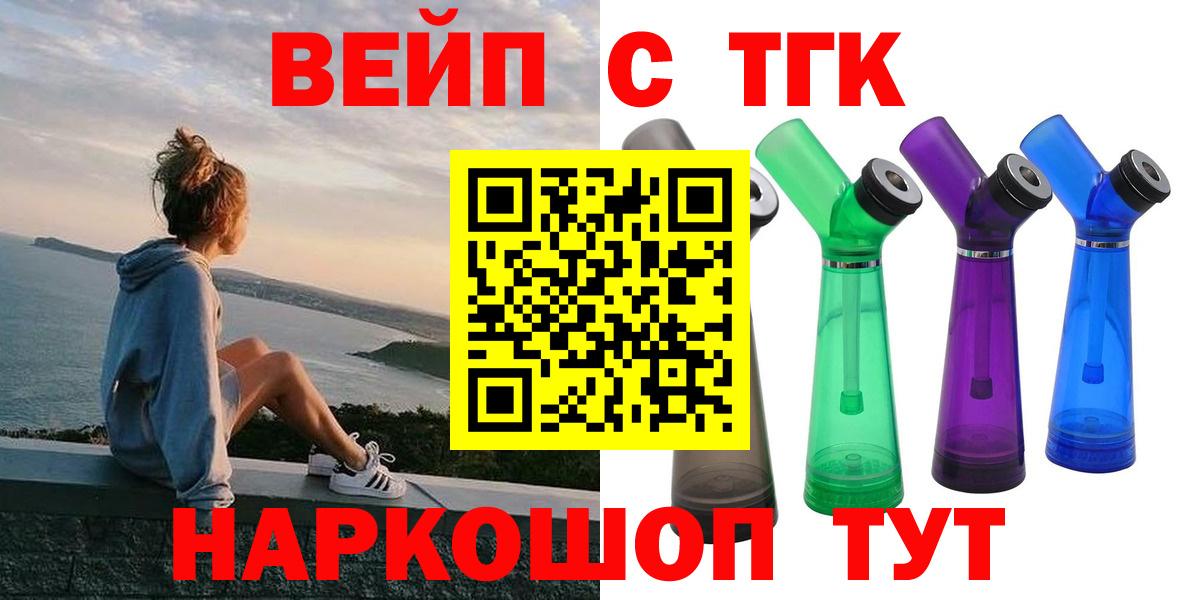 Орск  ТГК Wax  магазин продажи наркотиков  Вход с VPN  Дистиллят ТГК THC oil 
