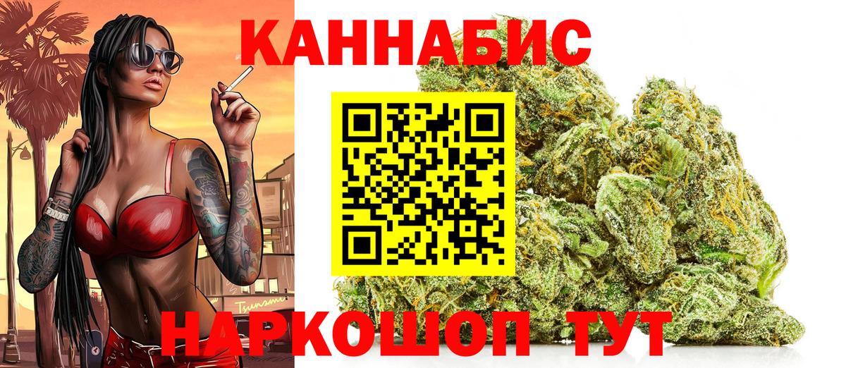 Орск  Конопля гибрид  Шишки марихуана марихуана  Вход с VPN  Шишки марихуана MAZAR 