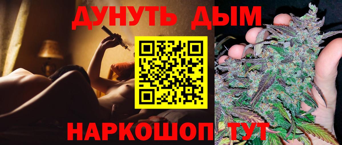 Бошки Шишки план Орск